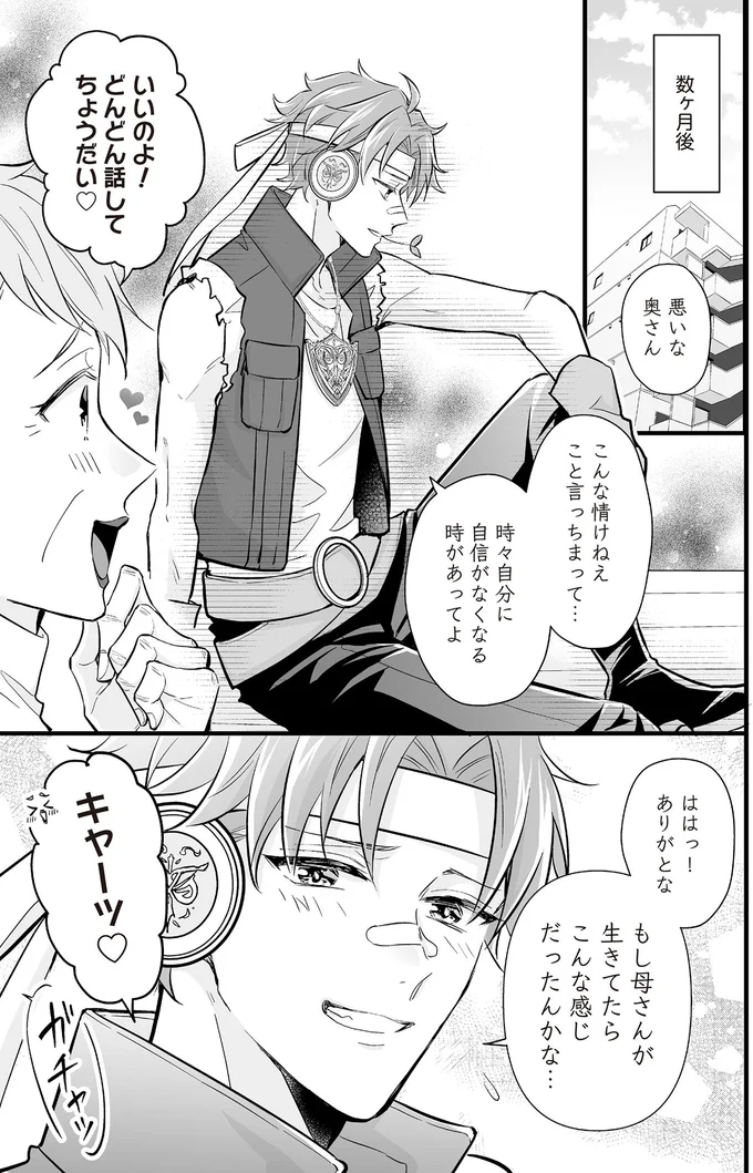 『マダムと理想のアンドロイド』1～2 13907690.webp