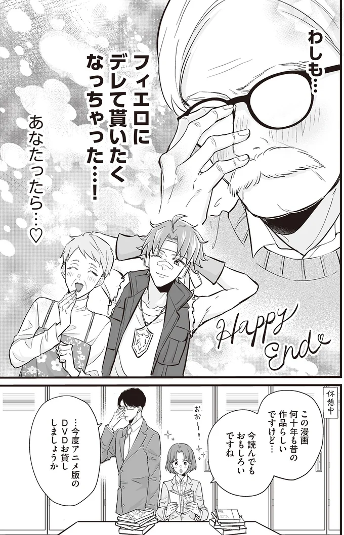 『マダムと理想のアンドロイド』1～2 13907692.webp