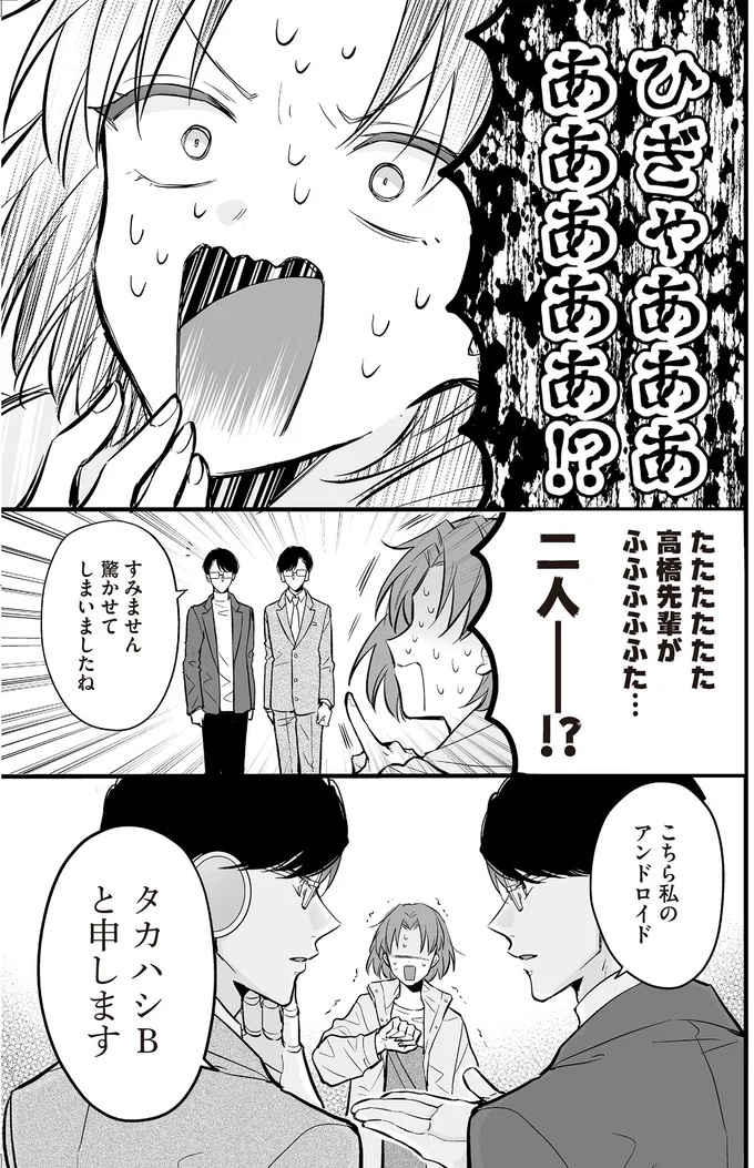 『マダムと理想のアンドロイド』1～2 13907736.webp