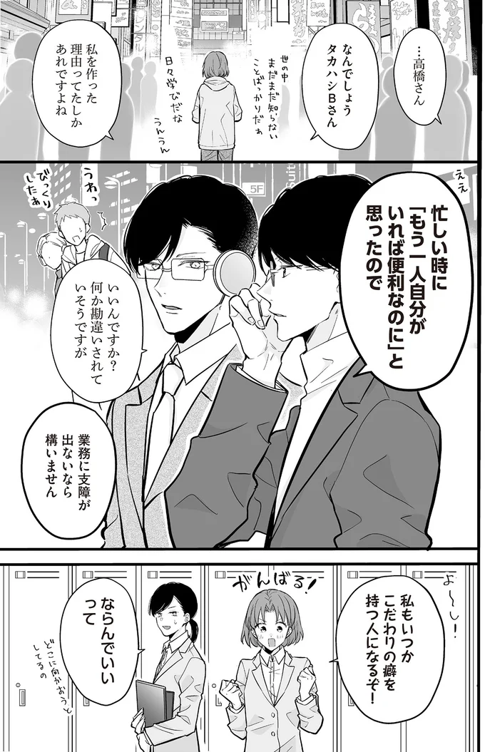 『マダムと理想のアンドロイド』1～2 13907738.webp