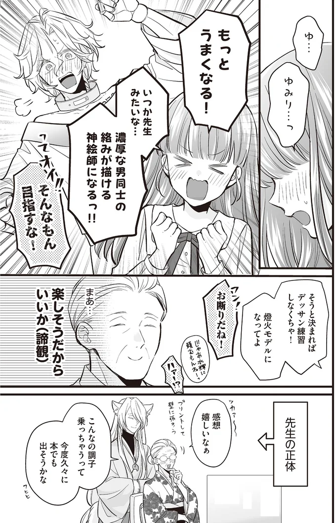 『マダムと理想のアンドロイド』1～2 13907750.webp