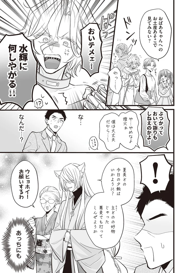 『マダムと理想のアンドロイド』1～2 13907763.webp