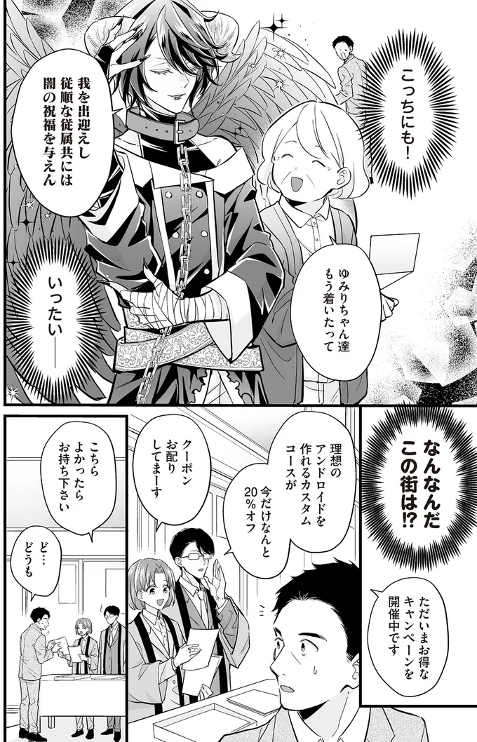 『マダムと理想のアンドロイド』1～2 13907764.webp