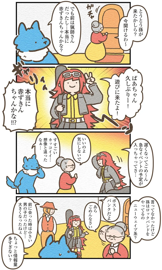 『オオカミのさがしもの　脇役でも悪者でもない僕の物語』 13908795.webp