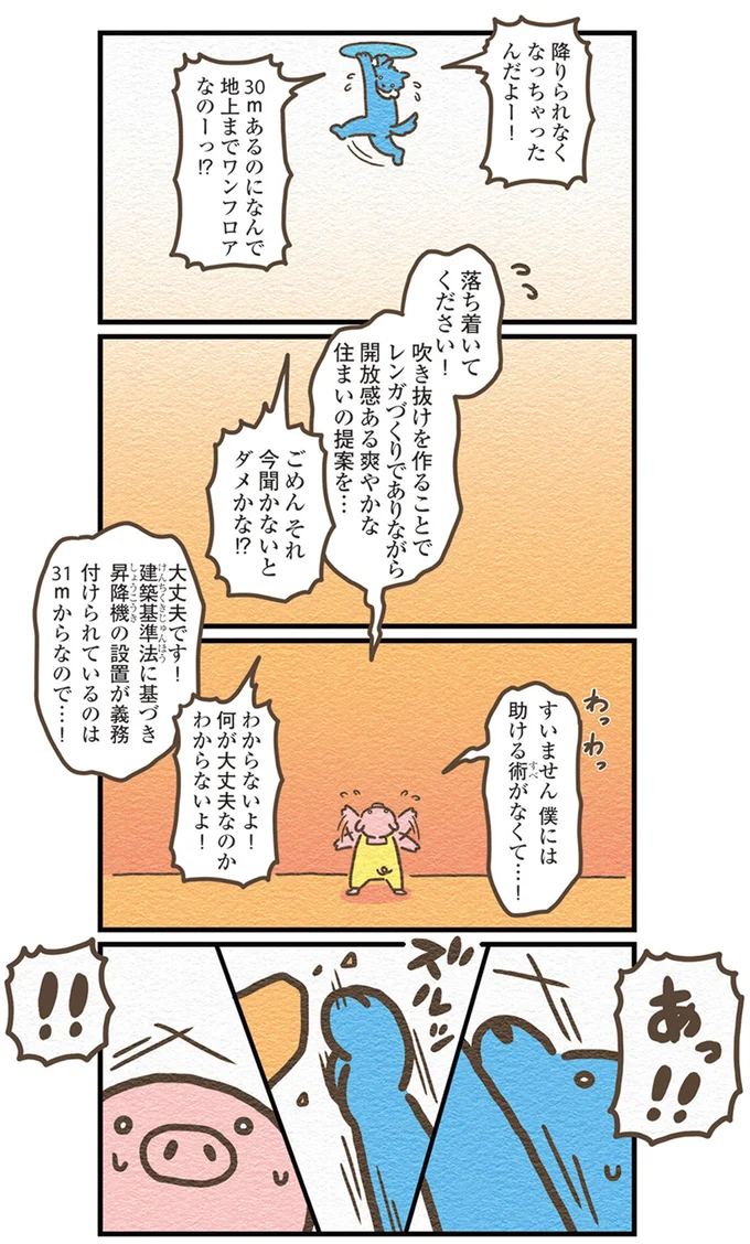 『オオカミのさがしもの　脇役でも悪者でもない僕の物語』 13908941.webp