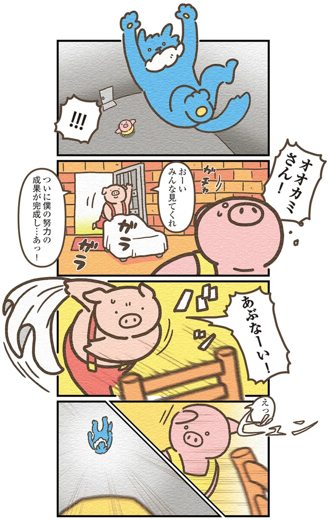 『オオカミのさがしもの　脇役でも悪者でもない僕の物語』 13908942.webp