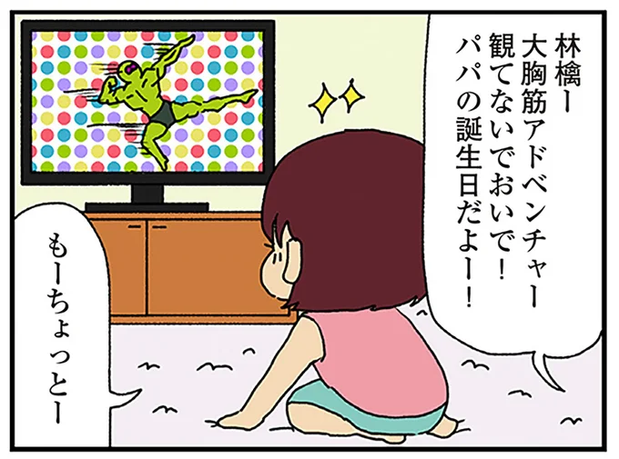 「不倫の証拠なし」は夫の策略?でもその油断こそが妻の狙いで/ママ友4人の誰かが夫と不倫している 13910121.webp