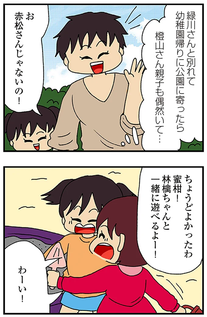 私の夫にもグイグイ行った?「上から目線で説教好き」なママ友への疑惑/ママ友4人の誰かが夫と不倫している 13910222.webp