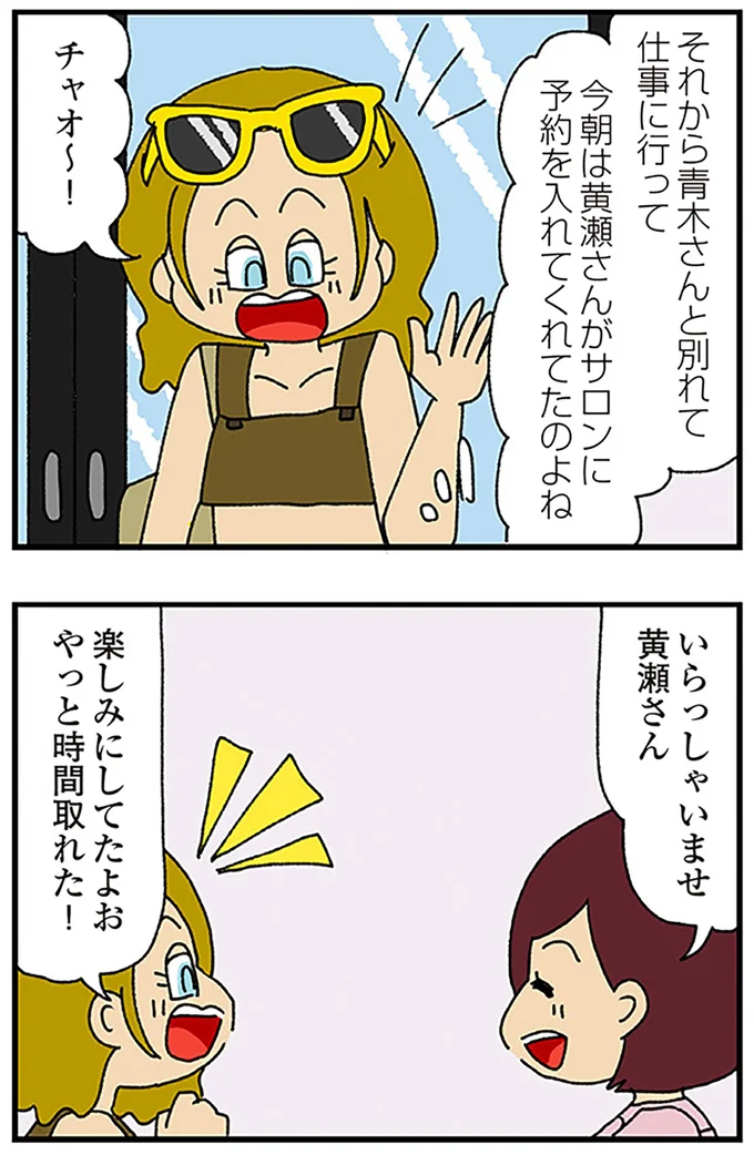 初対面の男性に腕を組みにいく?距離感がバグっている「スキンシップ過剰」ママ友/ママ友4人の誰かが夫と不倫している 13910248.webp