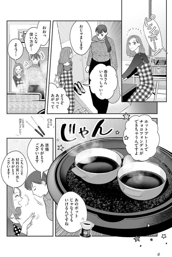 『作りたい女と食べたい女 3～5』 13915468.webp