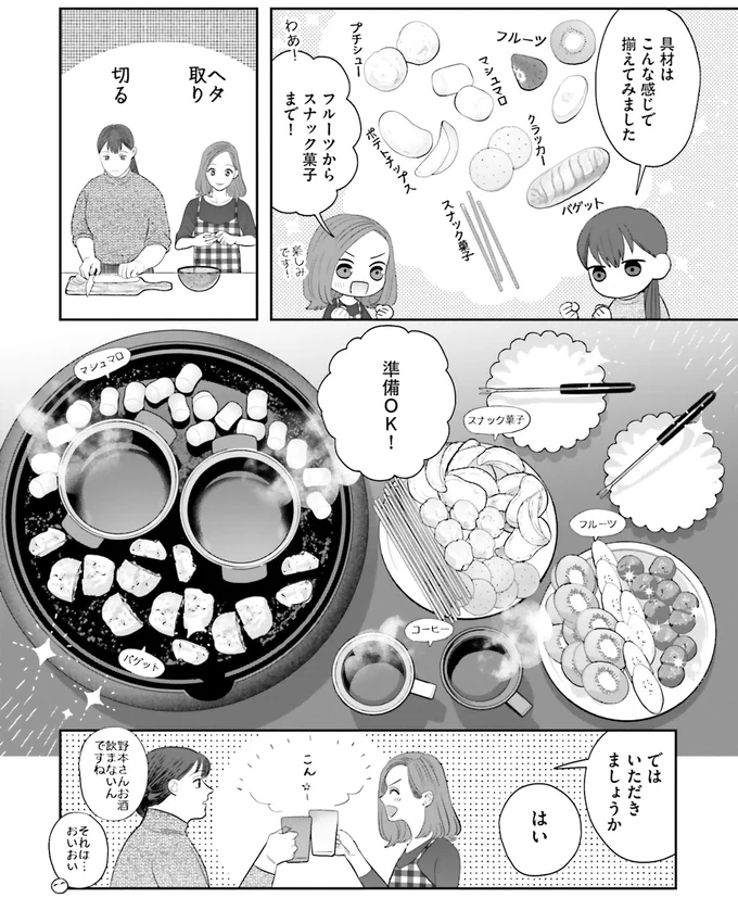 『作りたい女と食べたい女 3～5』 13915469.webp