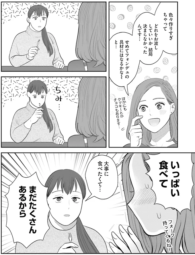 『作りたい女と食べたい女 3～5』 13915474.webp