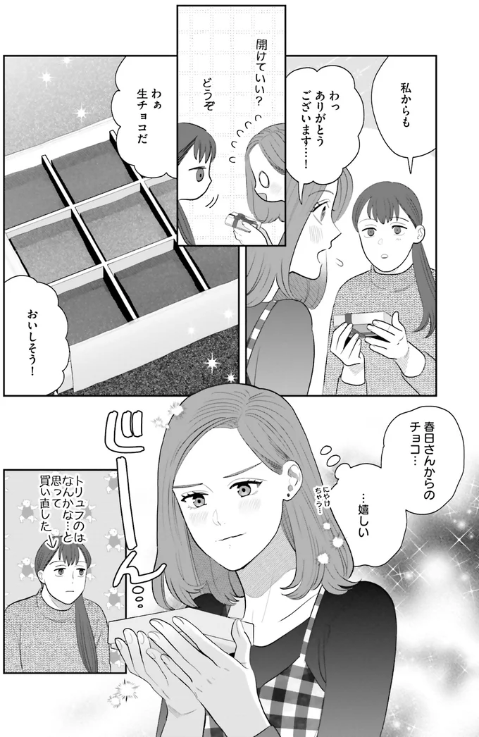 『作りたい女と食べたい女 3～5』 13915476.webp