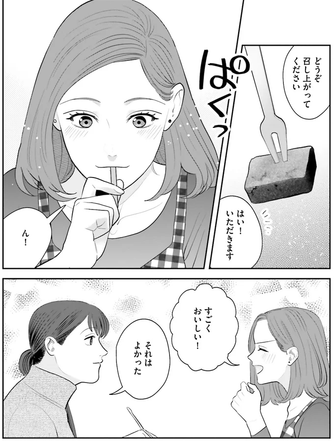 『作りたい女と食べたい女 3～5』 13915477.webp