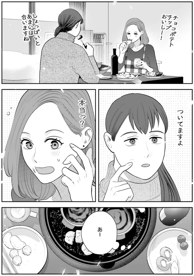『作りたい女と食べたい女 3～5』 13915493.webp
