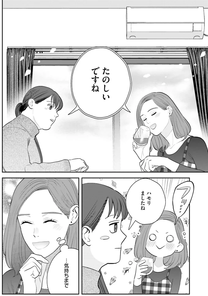 『作りたい女と食べたい女 3～5』 13915494.webp