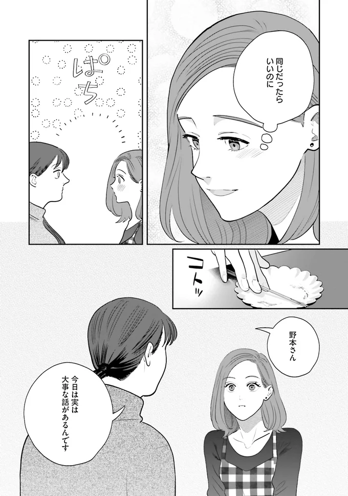 『作りたい女と食べたい女 3～5』 13915495.webp