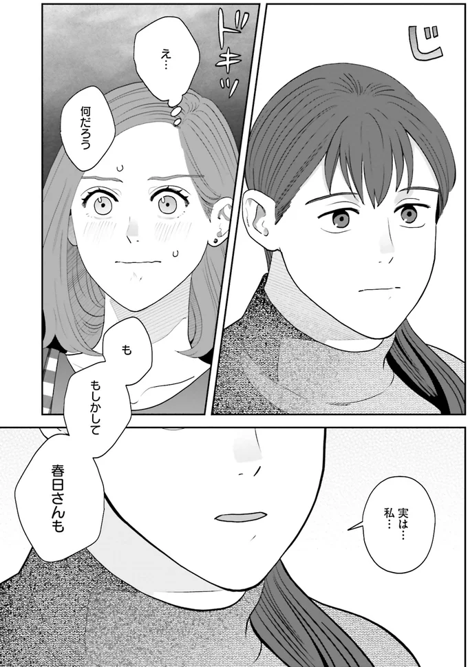 『作りたい女と食べたい女 3～5』 13915496.webp