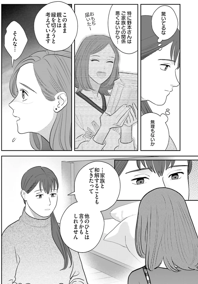 『作りたい女と食べたい女 3～5』 13915515.webp