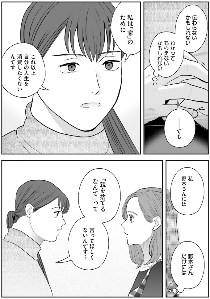 『作りたい女と食べたい女 3～5』 13915516.webp