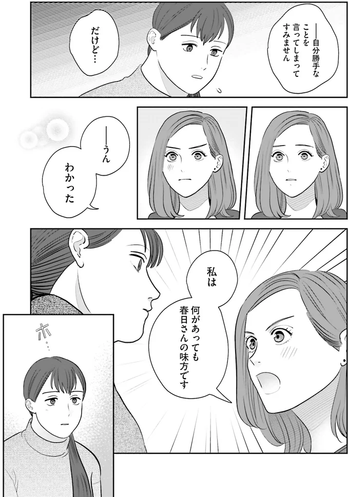 『作りたい女と食べたい女 3～5』 13915517.webp