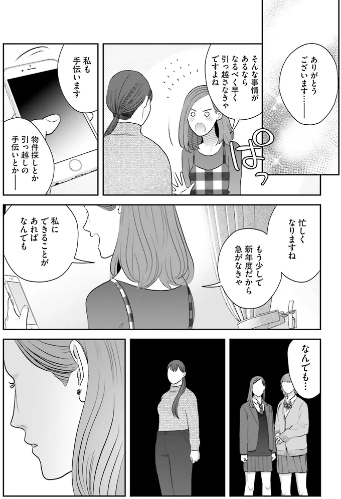 「離れたくない」涙ながらの告白。「つくたべ」の野本さんが気持ちを打ち上げた夜／作りたい女と食べたい女4 13915530.webp