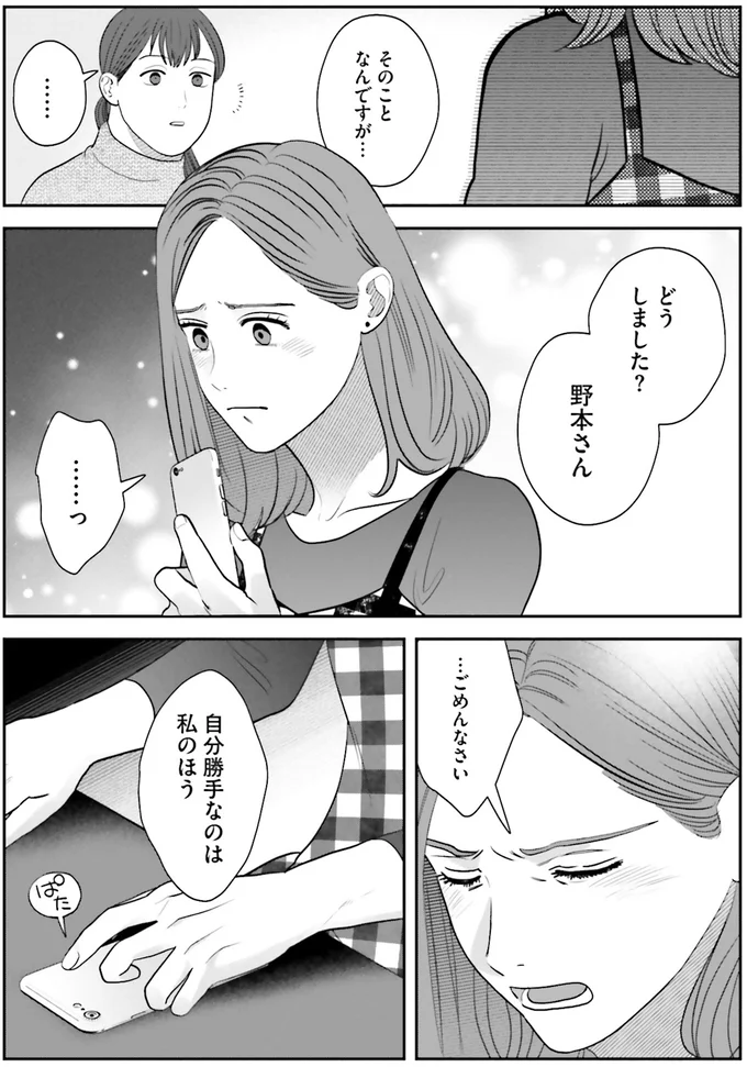 『作りたい女と食べたい女 3～5』 13915531.webp