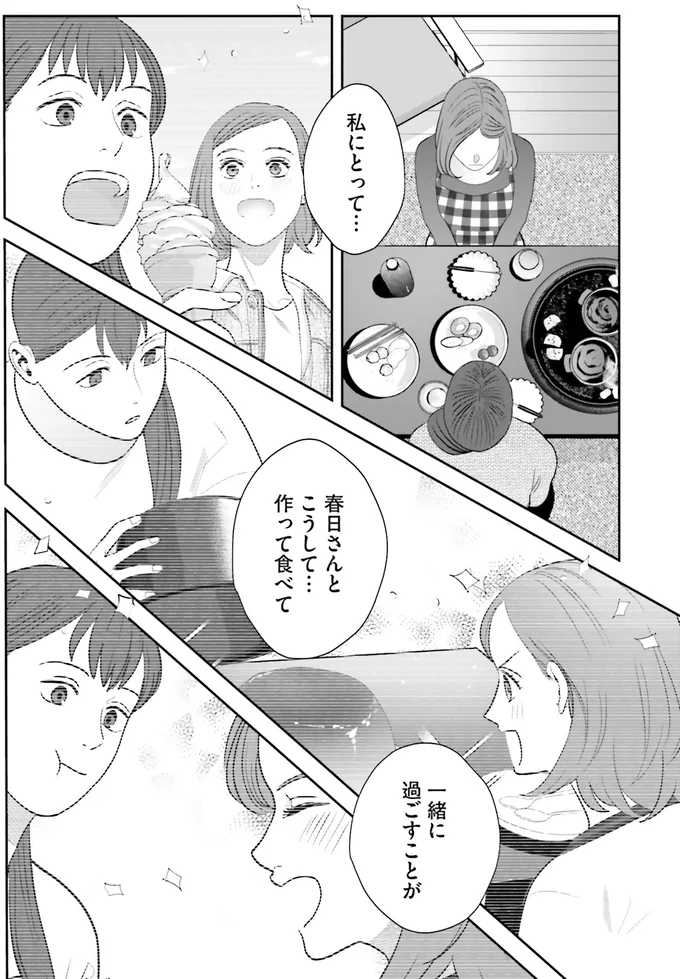 『作りたい女と食べたい女 3～5』 13915532.webp