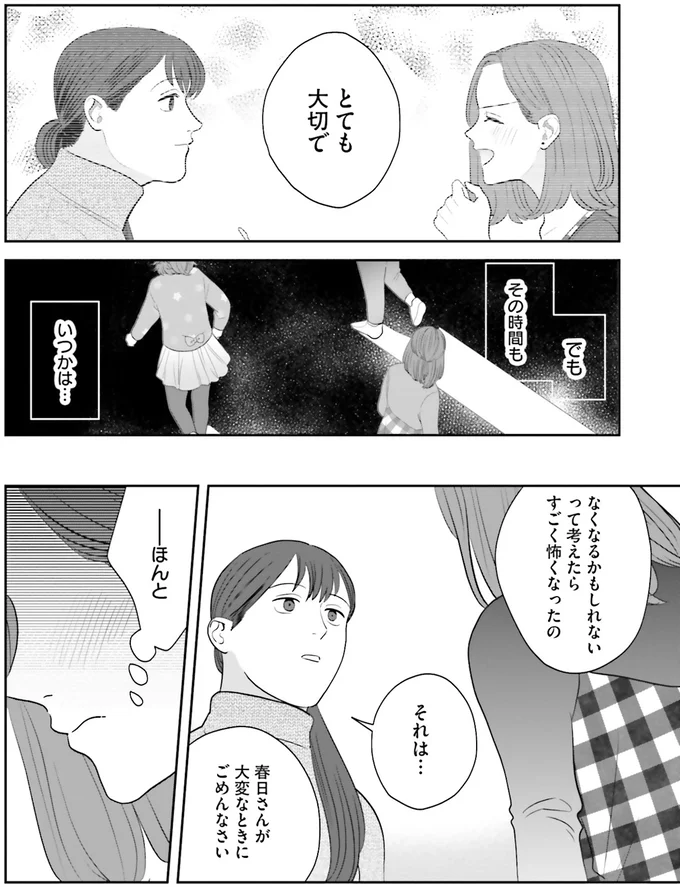 『作りたい女と食べたい女 3～5』 13915533.webp