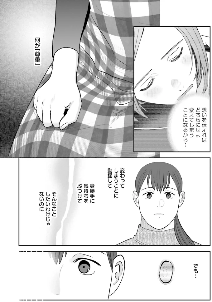 『作りたい女と食べたい女 3～5』 13915534.webp