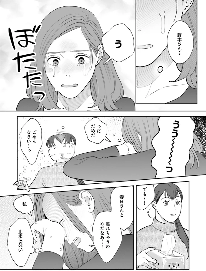『作りたい女と食べたい女 3～5』 13915535.webp