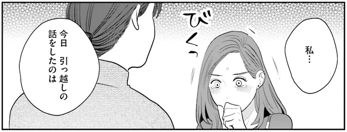 「これって両想いってことで...」つくたべの二人が気持ちを確かめ合った瞬間/作りたい女と食べたい女4 13915590.webp