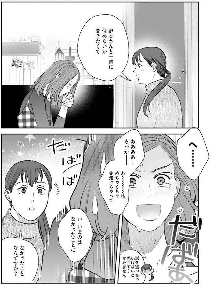 『作りたい女と食べたい女 3～5』 13915591.webp