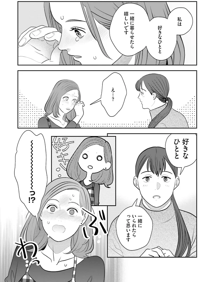 『作りたい女と食べたい女 3～5』 13915592.webp