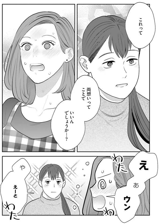 『作りたい女と食べたい女 3～5』 13915593.webp