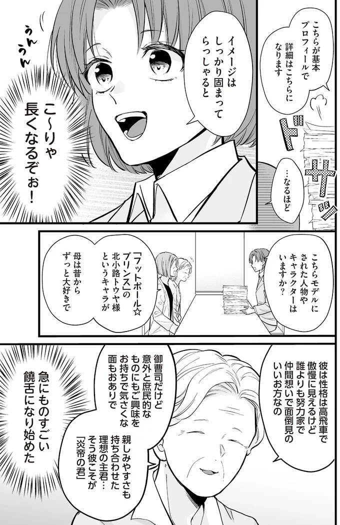 『マダムと理想のアンドロイド』1～2 13917849.webp