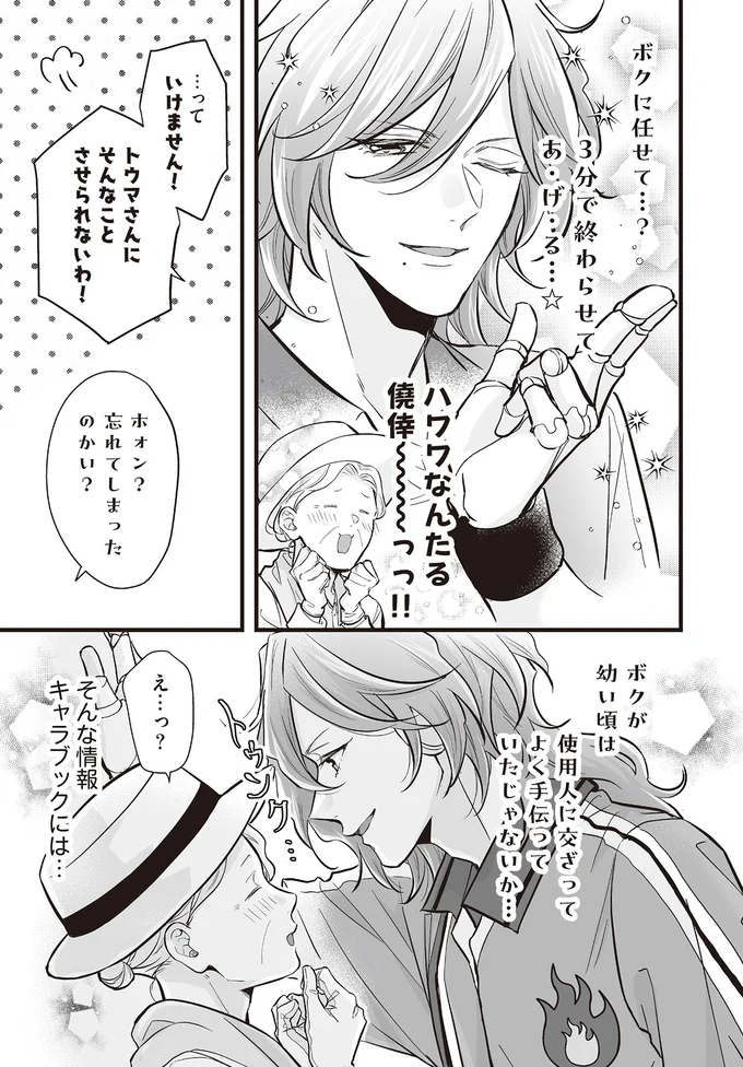 『マダムと理想のアンドロイド』1～2 13917857.webp