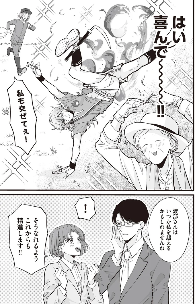 『マダムと理想のアンドロイド』1～2 13917859.webp