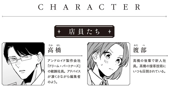 アンドロイドにお世話されるよりお世話したい!? マダムの意向を覆した設定は...／マダムと理想のアンドロイド 13917860.webp