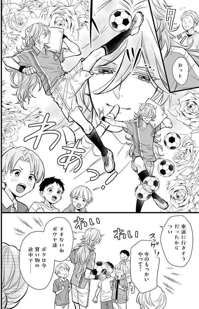 『マダムと理想のアンドロイド』1～2 13917912.webp