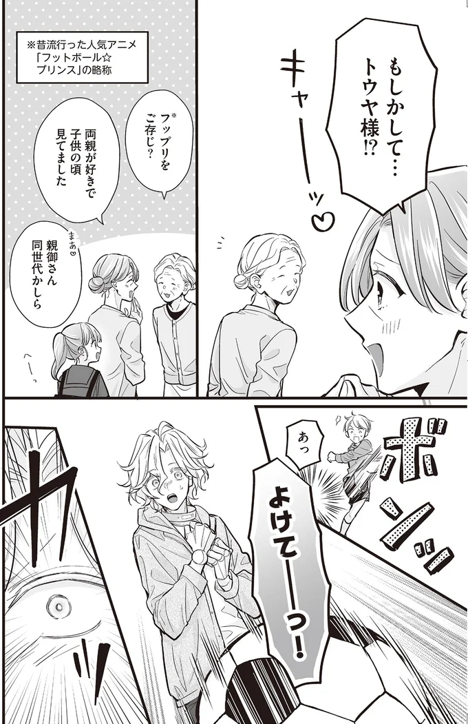 『マダムと理想のアンドロイド』1～2 13917914.webp