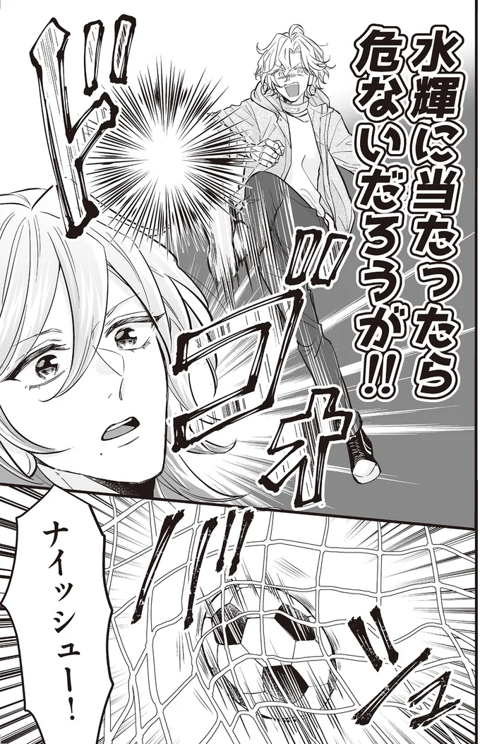 『マダムと理想のアンドロイド』1～2 13917915.webp