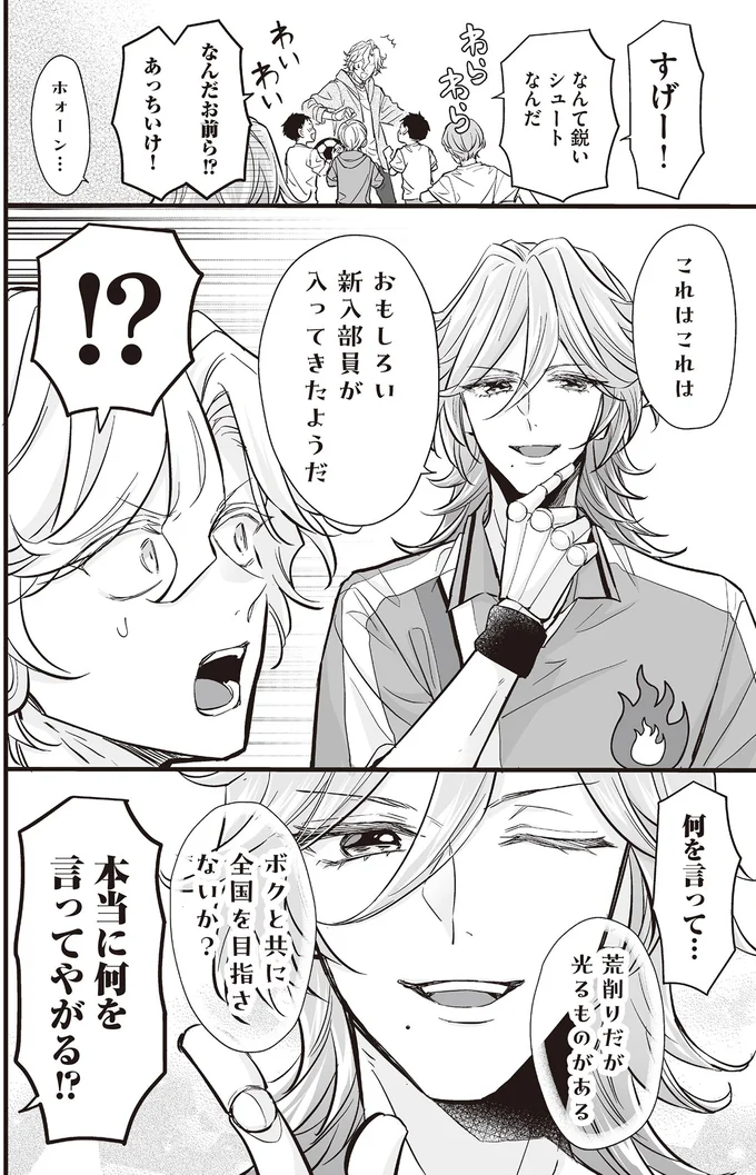 『マダムと理想のアンドロイド』1～2 13917916.webp