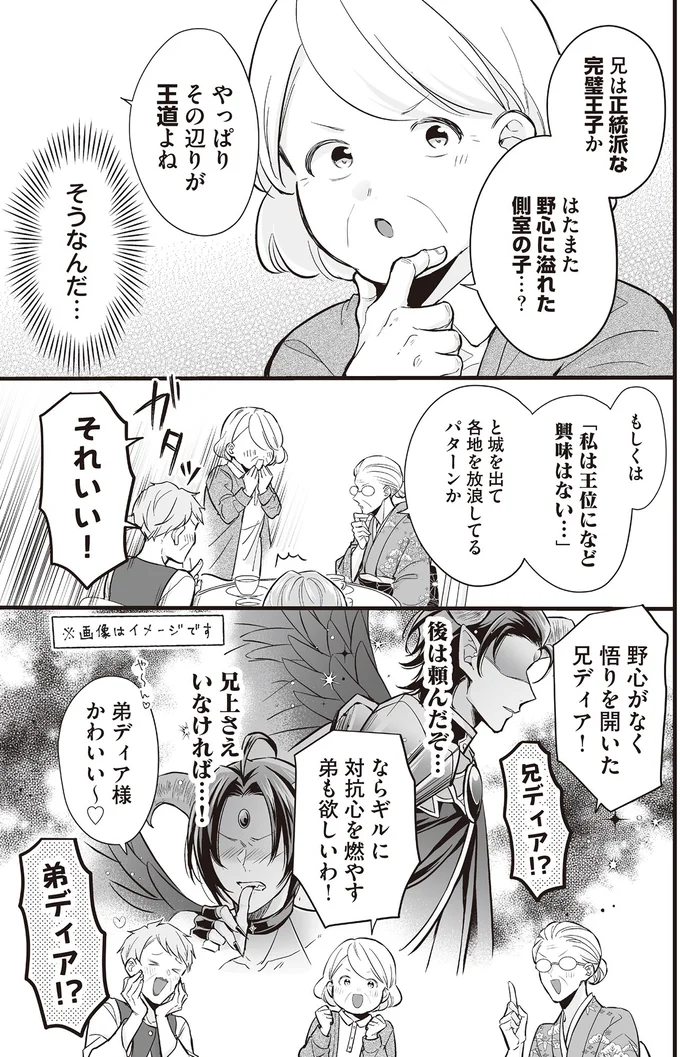 『マダムと理想のアンドロイド』1～2 13917935.webp