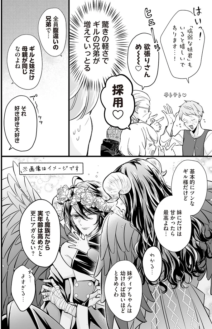 『マダムと理想のアンドロイド』1～2 13917936.webp