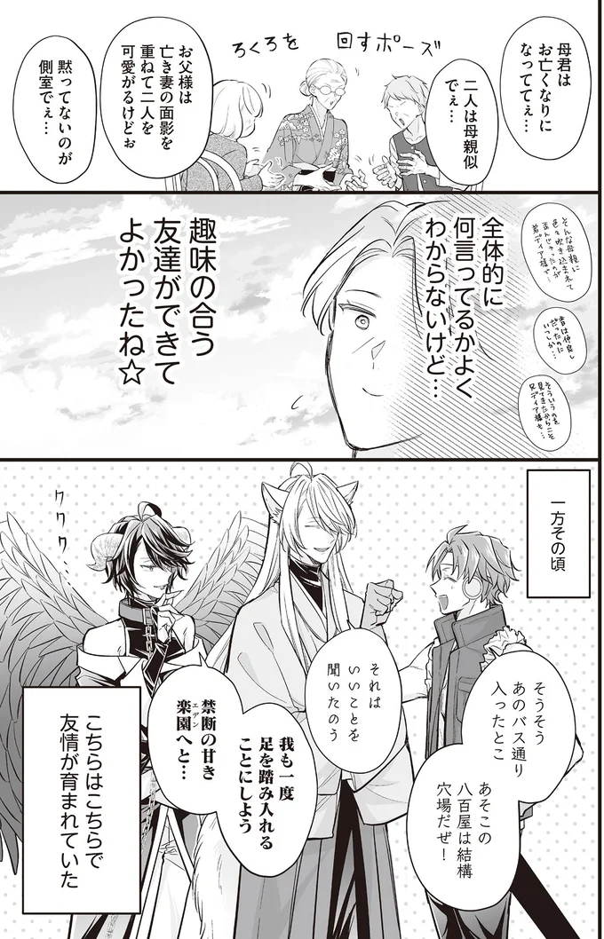 『マダムと理想のアンドロイド』1～2 13917937.webp