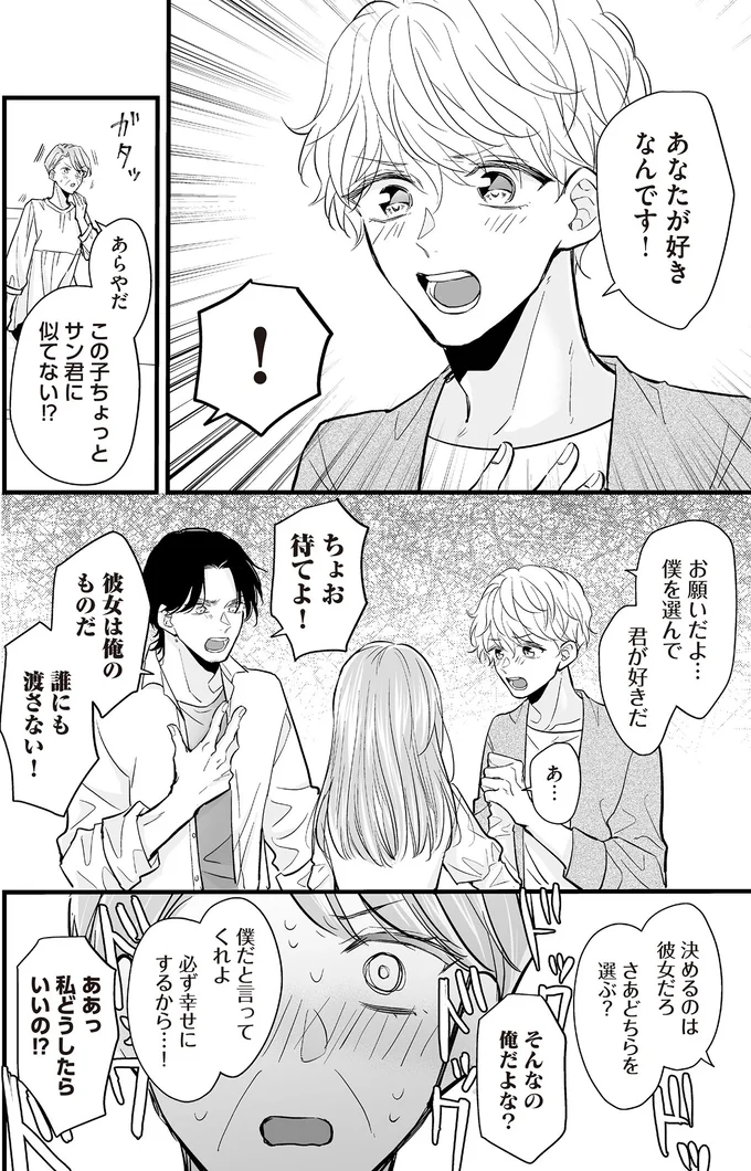 『マダムと理想のアンドロイド』1～2 13917972.webp