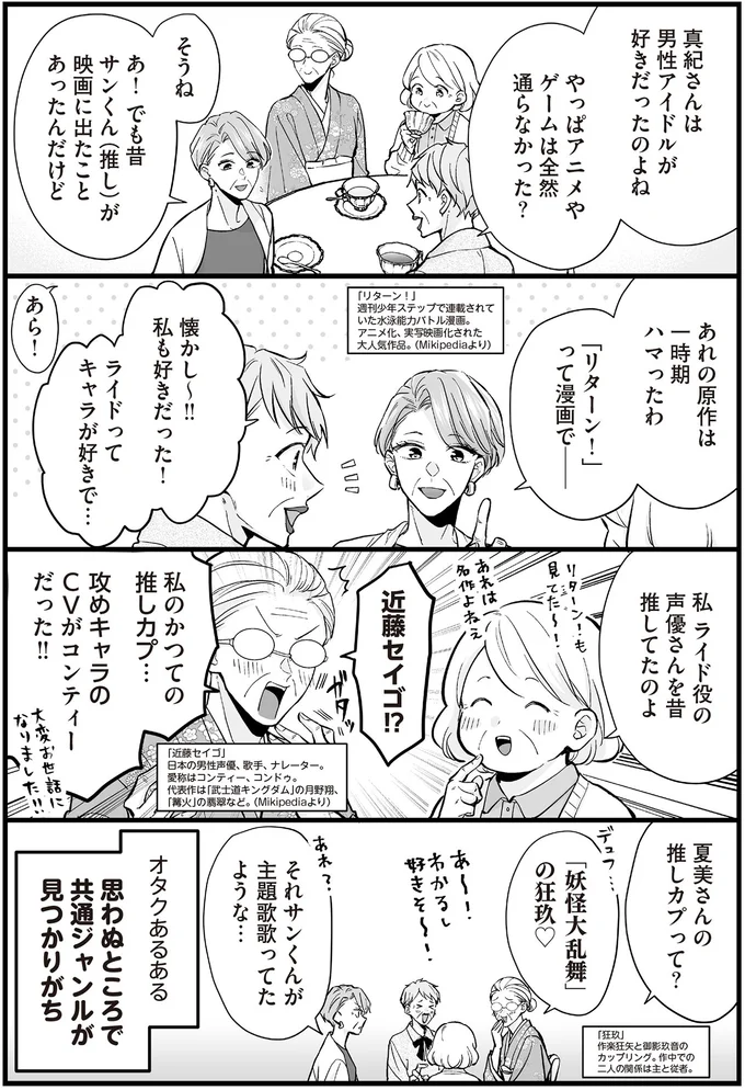 『マダムと理想のアンドロイド』1～2 13917979.webp