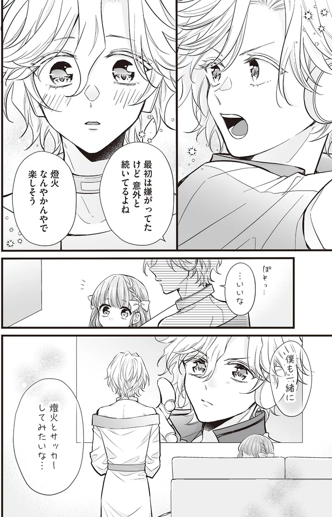 『マダムと理想のアンドロイド』1～2 13918109.webp