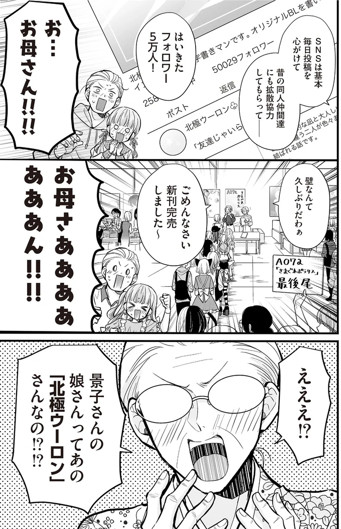 『マダムと理想のアンドロイド』1～2 13918112.webp